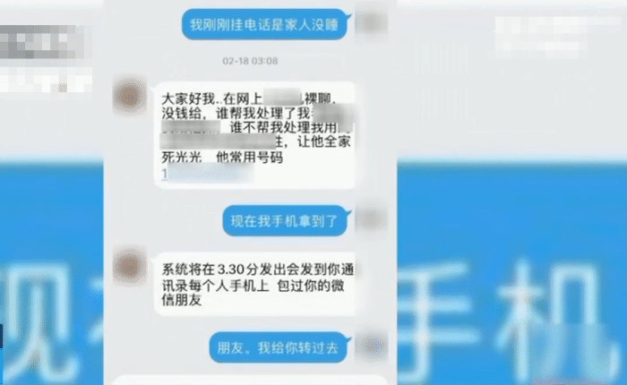 知張某所發給他的鏈接是一個盜取他手機信息的軟件,只要一旦下載安裝