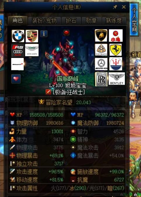 旭旭宝宝装备车标图更新,宝马档次太低_腾讯新闻