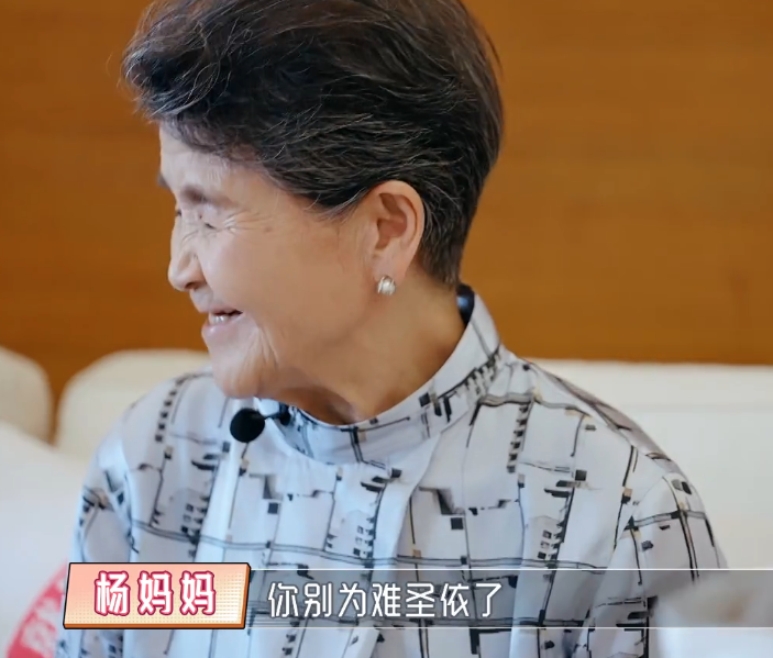 杨子妈妈袖子往上移左手玉镯右手金链子扑面而来的富婆气质