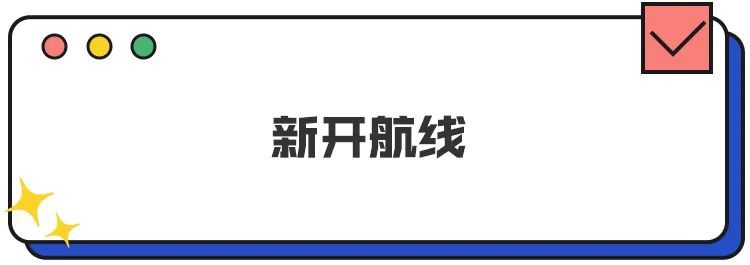 清明报复性旅游攻略 成都新开直飞航线 低价机票 好香 腾讯新闻