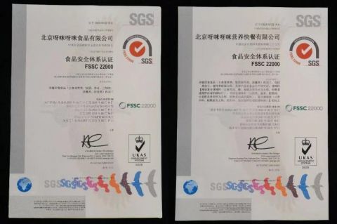 作为一项全球性的,可审核的食品安全管理体系标准,fssc 22000认证的