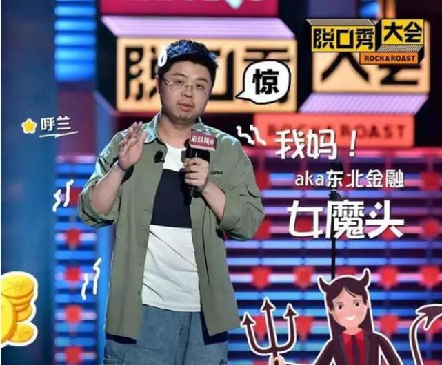 李诞也遇到了水逆吐槽大会忽然停播与黑尾酱合伙公司注销