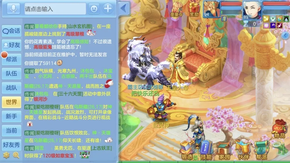 神武4 手游之玄学专题 原来从创建角色开始玄学基因就已注定 腾讯新闻