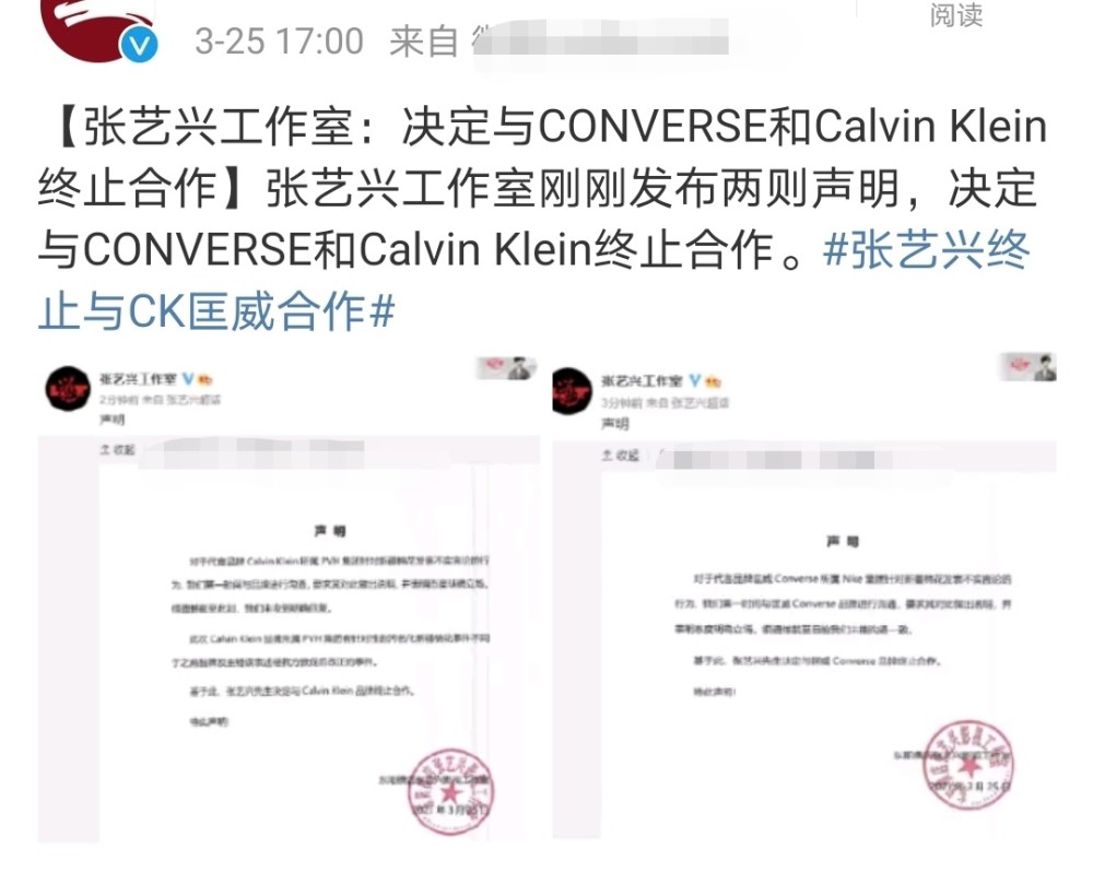 娱乐圈解约日:热巴杨幂20位明星发声明,张艺兴态度最强硬_腾讯新闻