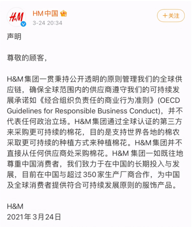 hm事件引众怒中消协表示密切关注