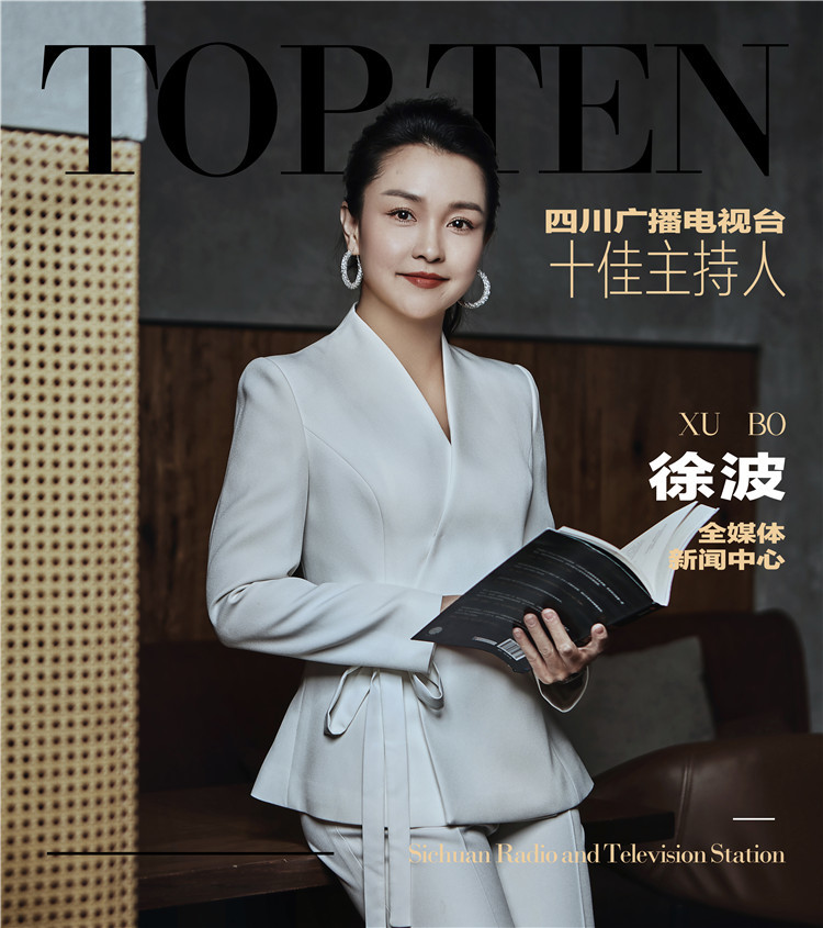 杨林,徐波,王楚涵,童米2020年度"电视十佳主持人"四川广播电视台硬照