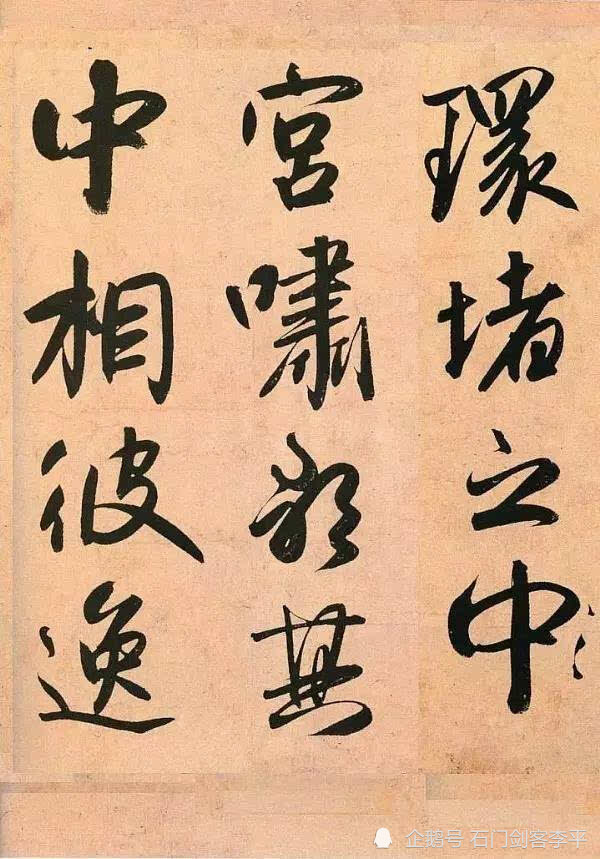 趙孟頫傳世書法作品大全07行書二贊二詩卷