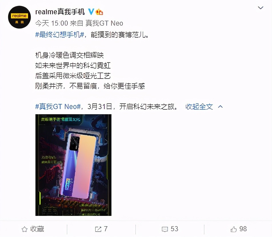 賽博朋克風融入realme真我gtneo放肆登場