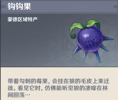 原神15家园系统实装以后霓裳花钩钩果需求量会大增