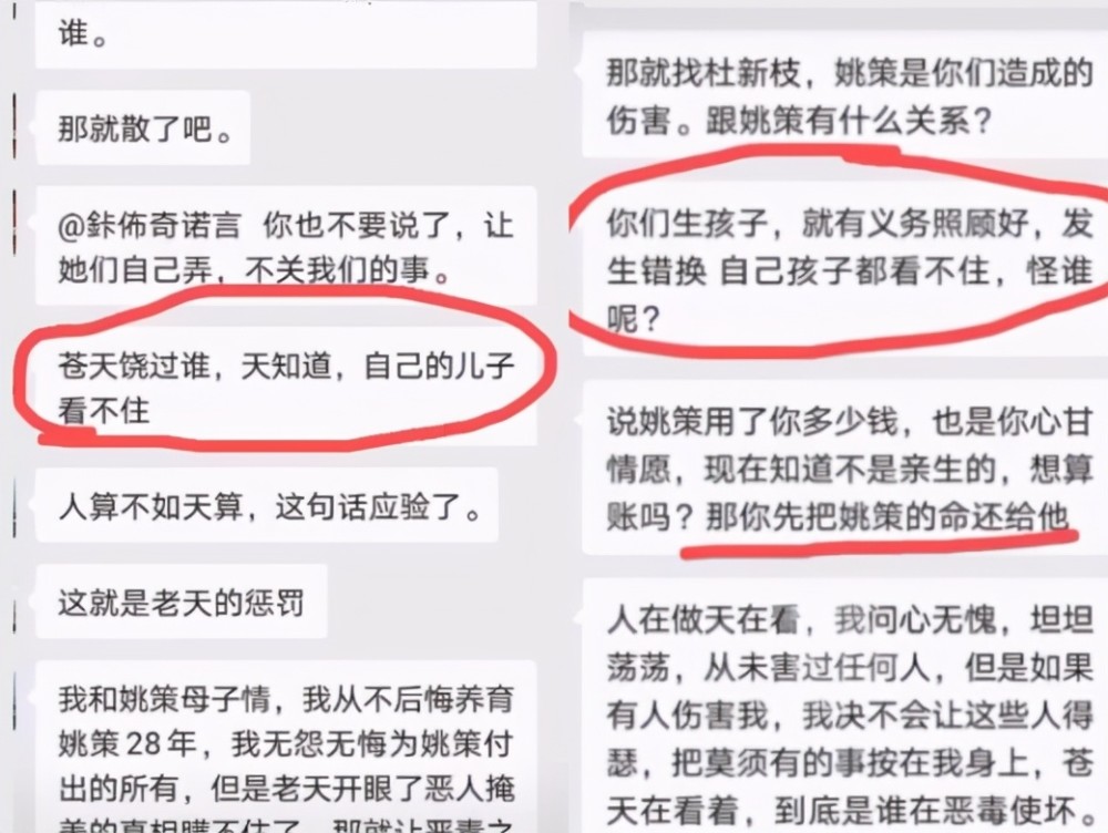 姚策走了,告别仪式"兄弟"郭威扶遗像送别,养父母缺席引发猜疑