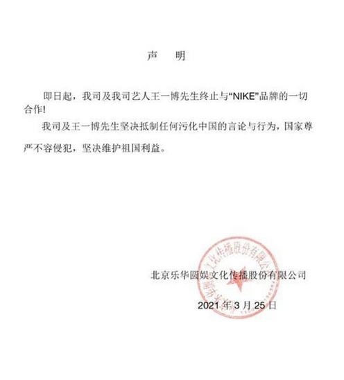 谭松韵 王一博纷纷与耐克解约 爱国情怀不可忘 腾讯新闻