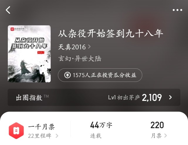 从杂役开始签到九十八年开局无敌流爽文力量体系岌岌可危