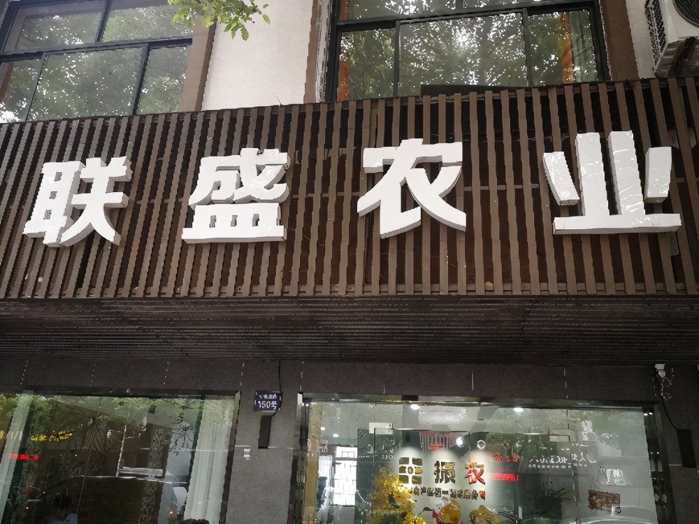 追踪关于北京振农投资管理公司的风险提示