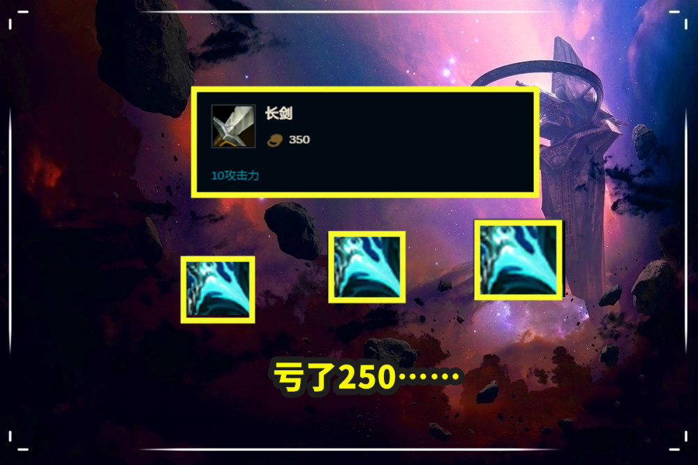 7装备详解,吸蓝刀10点攻击力卖了100块,永霜彻底废了!_腾讯新闻