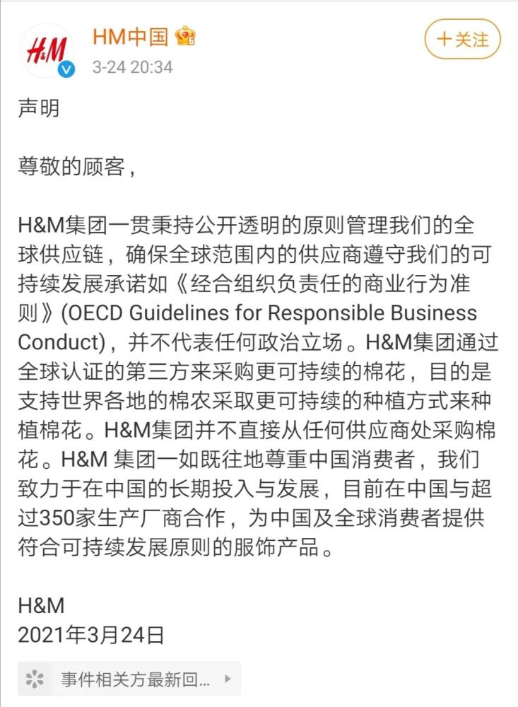 H M就你那质量别侮辱新疆棉花了 国货李宁 安踏股价大涨 腾讯新闻