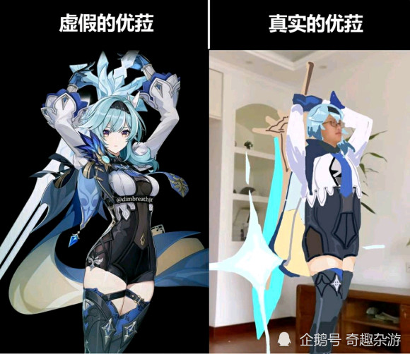 原神 1 5版本已被玩坏 玩家制作大量搞笑图片 优菈成新宠儿 腾讯新闻