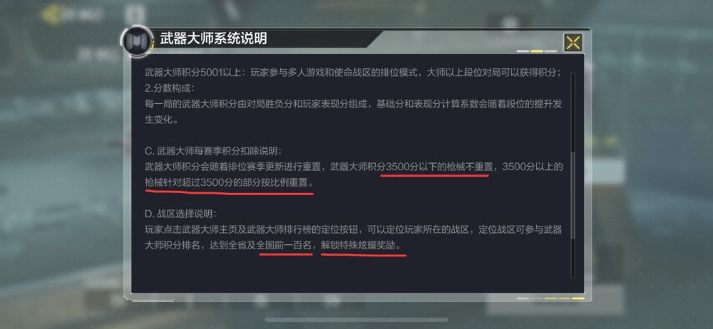 使命召唤手游 即将上线武器大师系统 及大师段位 腾讯新闻