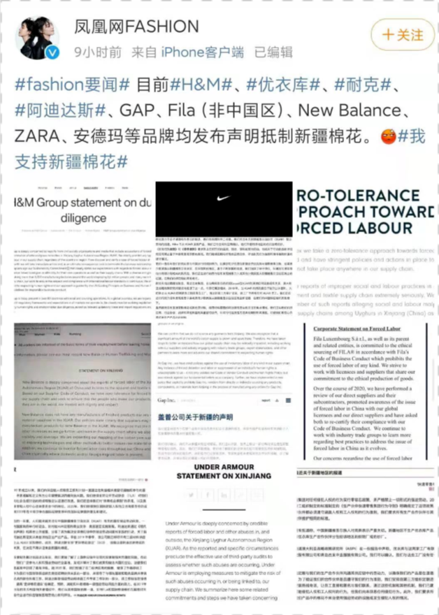new balance,zara,安德玛等品牌均发布声明抵制新疆棉花