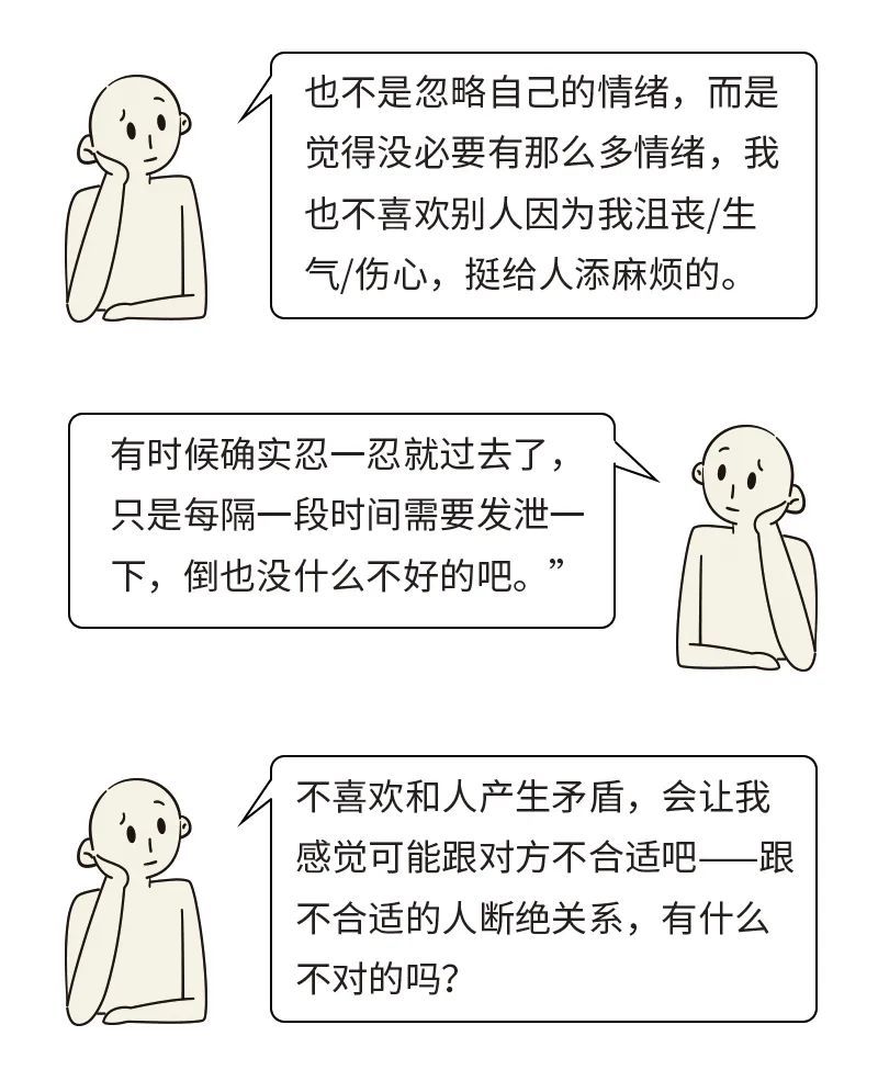 衝突迴避型人格:ta永遠敷衍我的嚴肅的提問 丨ky人際練習室:不想面對