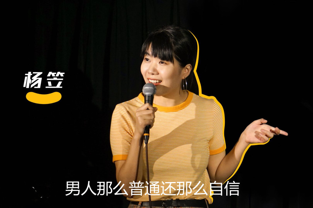当然,还有一句"男人那么普通还这么自信",彻底让她火出圈了.