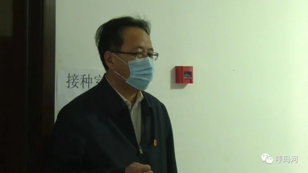 疫苗接种呼玛县委书记孙金峰深入疫苗接种单位开展新冠疫苗接种调研