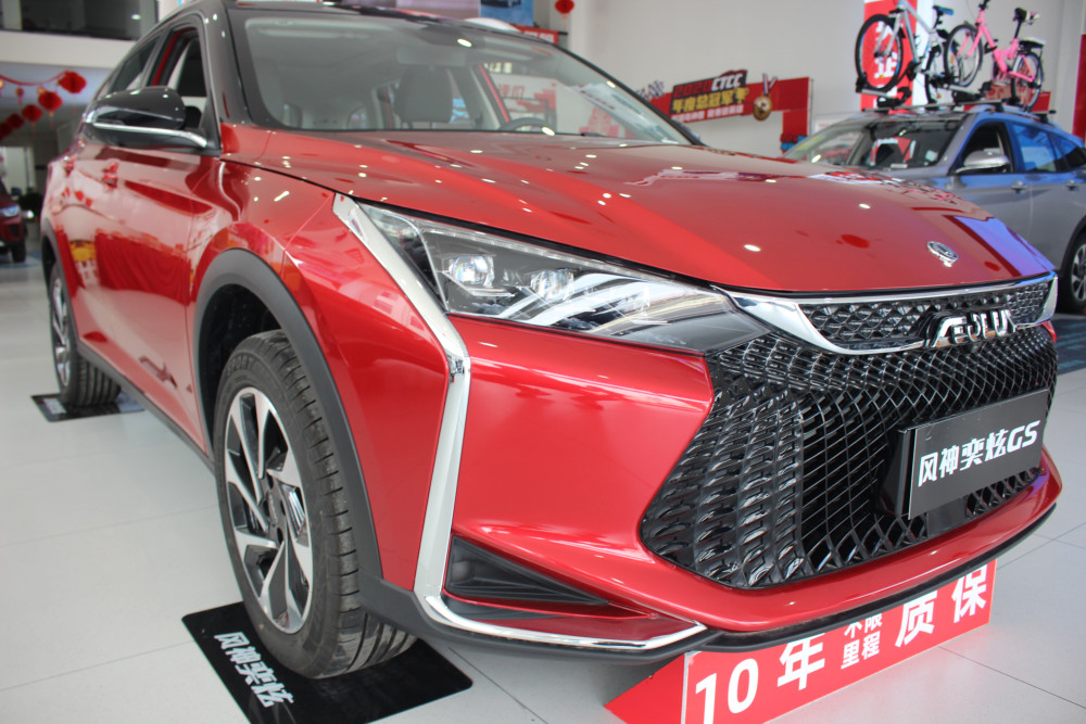 探店2020款风神奕炫gs749万起油耗58l享10年不限里程质保