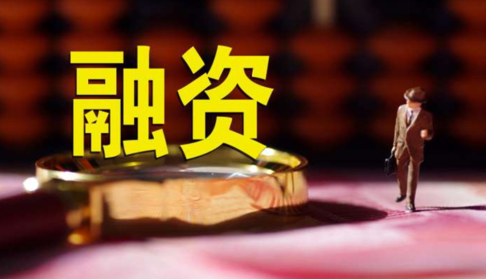 员工福利竟变成"坑" 企业以内部理财名义融资合规吗?_腾讯新闻