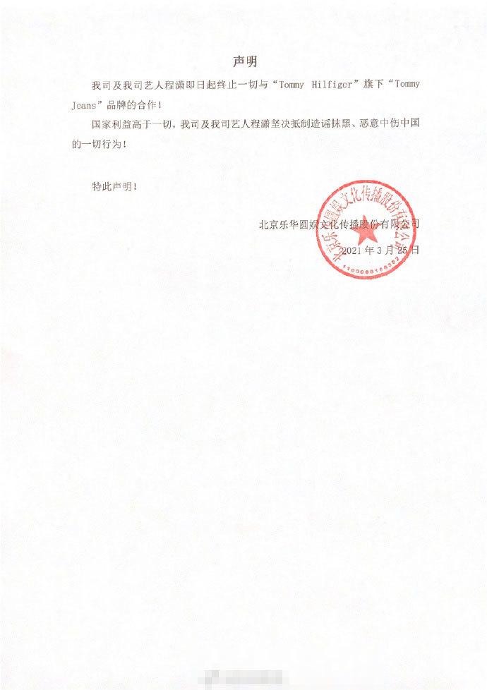 王一博终止与耐克合作以后乐华又连发3个声明王一博的功劳大