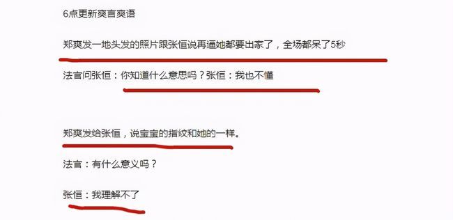 又要演哪出庭審現場鄭爽承認有抑鬱症男方卻爆她虐狗玩自殺