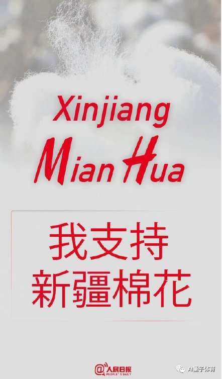 美丽新疆！昨日推荐全红 今日两场NBA推荐