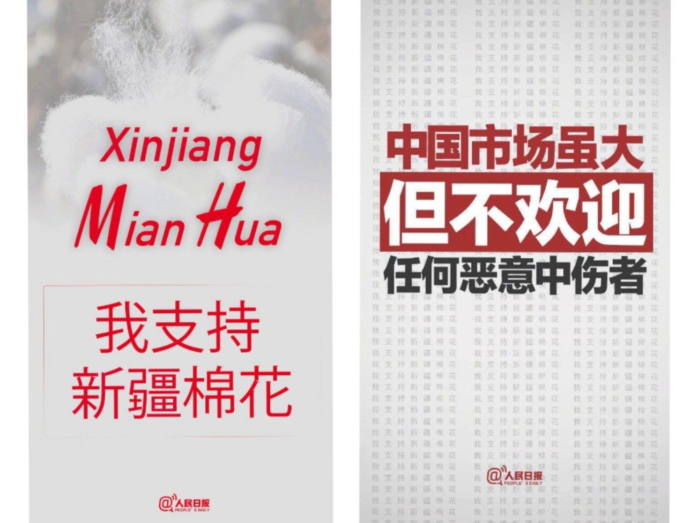 新疆棉花遭"外人"抹黑,国人一致抵制,洁白棉花不容污蔑_腾讯新闻