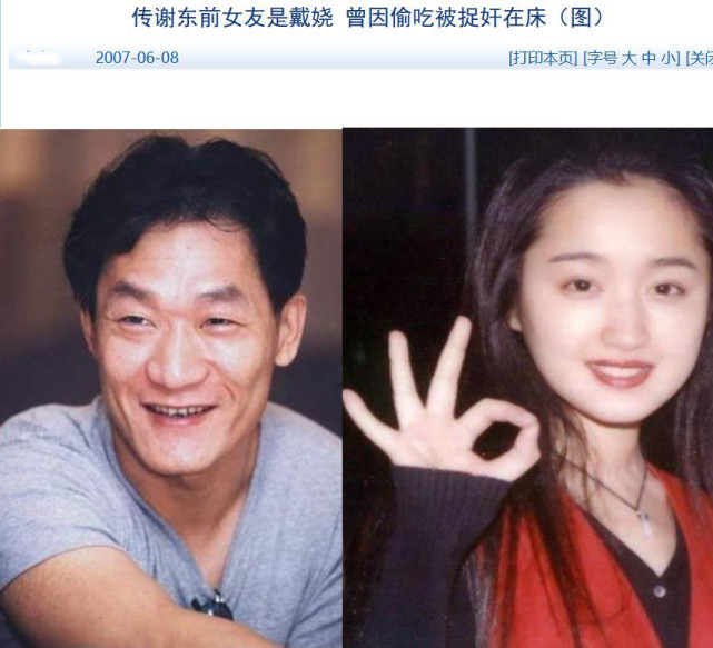 毒王谢东坑过的人戴娆杨钰莹都不算啥最惨的还是这两位