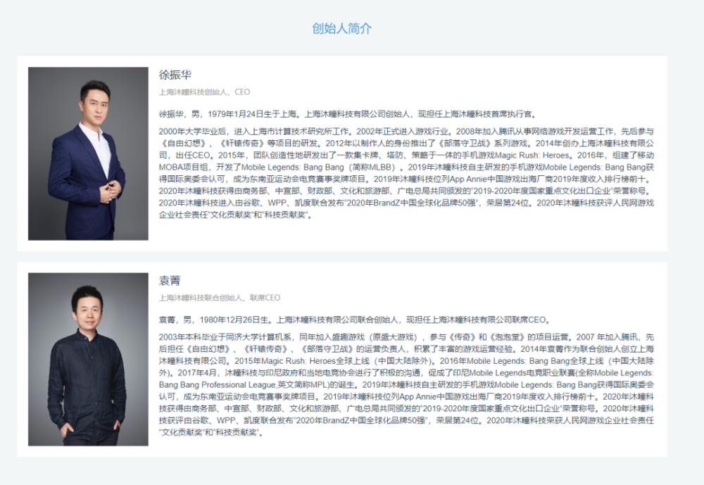 徐振华在腾讯时负责研发,袁菁主管运营,张冠群负责市场营销,于是按照