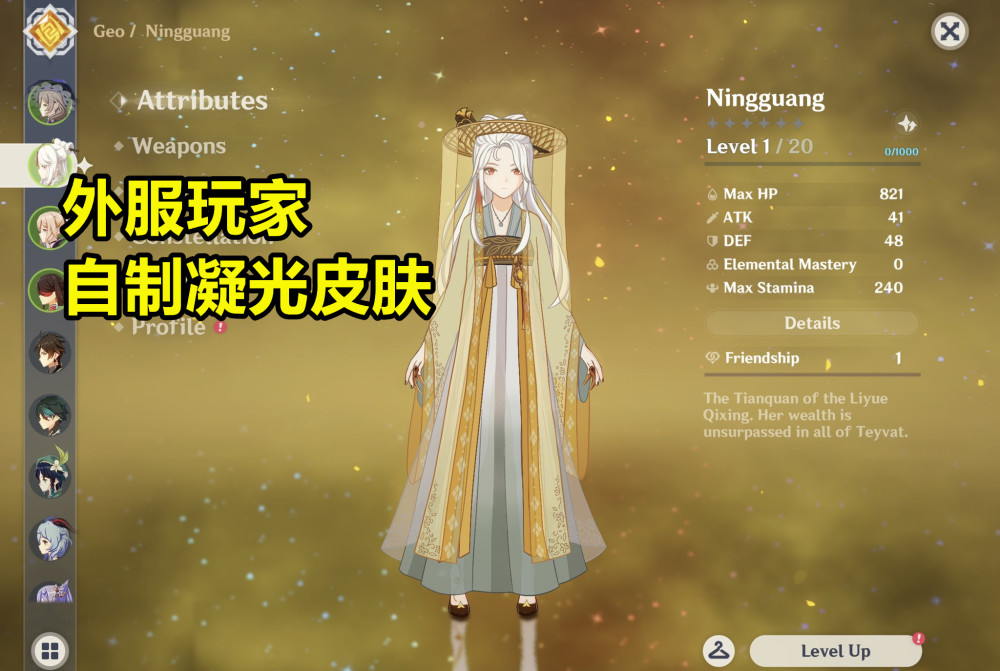 原神外服玩家自制凝光皮肤汉服薄纱飘飘欲仙