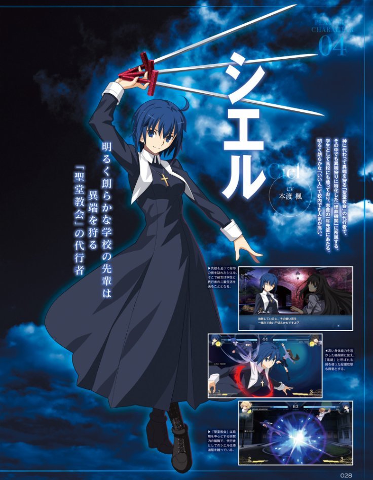 月姬格斗新作2021年nsps4xboxone平台发售