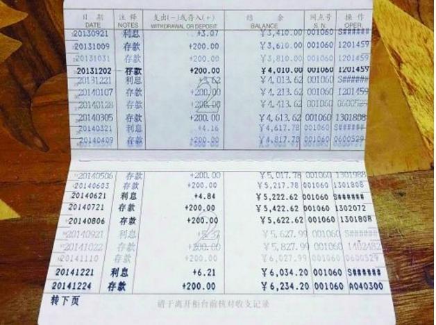 父亲去世整理遗物时发现一个10万的存折3个儿子都不要
