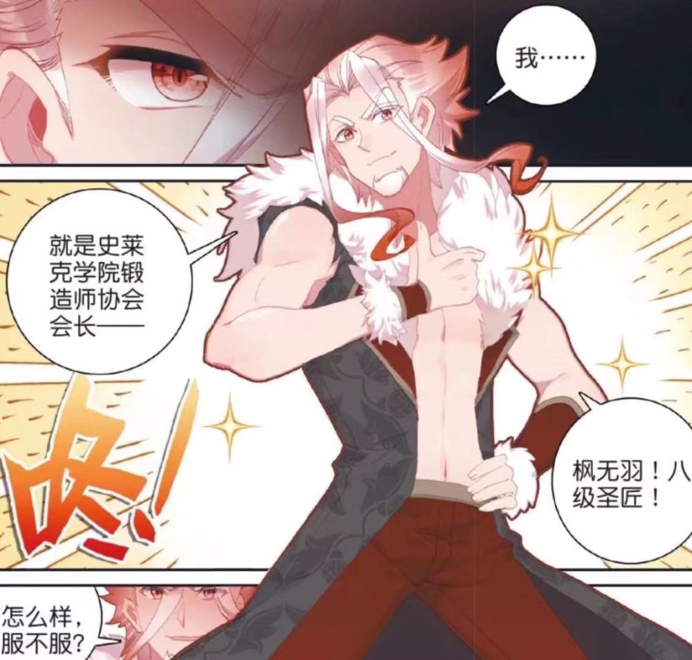 龙王传说:枫无羽登场,八级圣匠九环封号斗罗,想收唐舞麟为徒_腾讯新闻