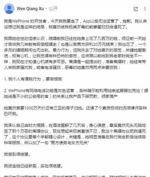 骗婚千万 将丈夫逼跳楼自己却安然无恙 改头换面 寻求新爱 腾讯新闻