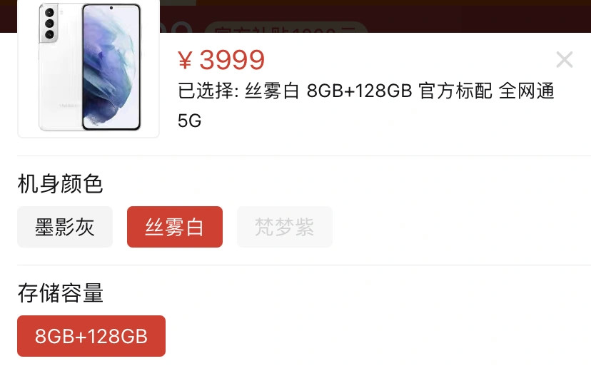 从4999降至3999 骁龙8 1hz 三星也撑不住了 腾讯新闻