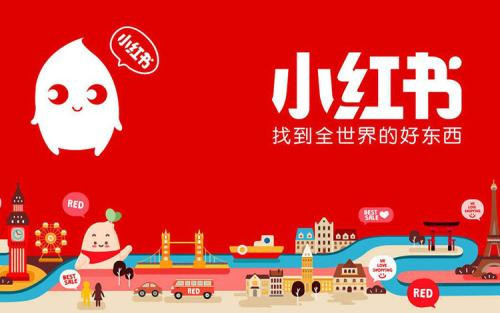 消息称小红书拟于今年赴美IPO上市，估值或超100亿美元-第1张图片-IT新视野