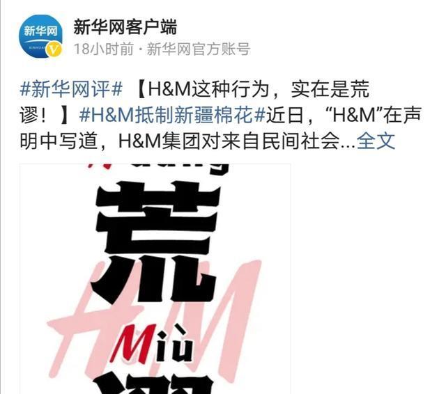 央媒痛批,明星抵制,hm和耐克将寸步难行,网友烧球鞋亮了!