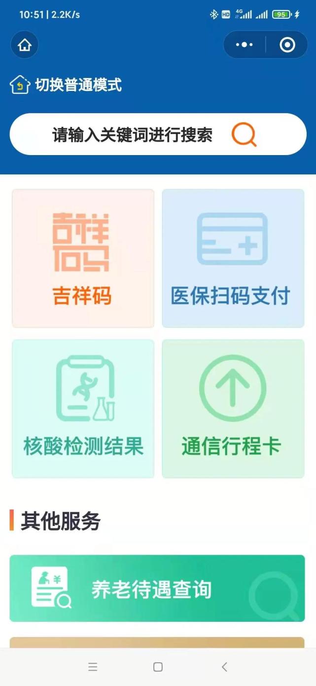 为让老年人方便快捷使用"吉事办"常用功能,近日,省