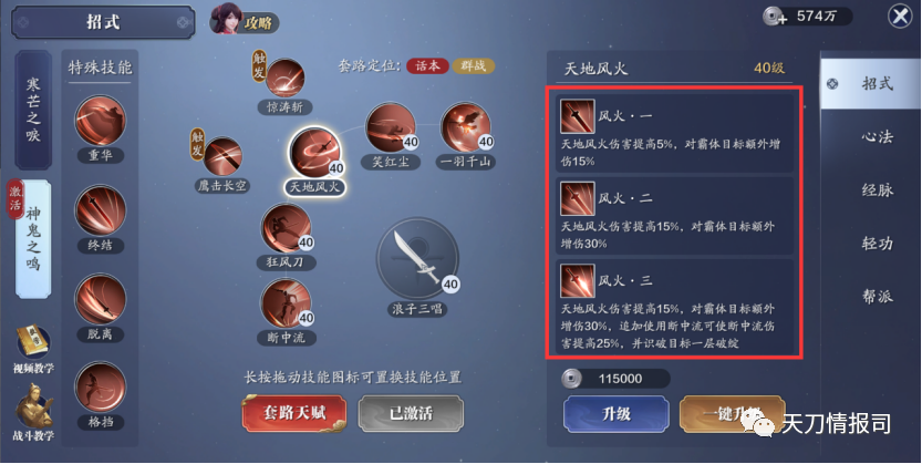 天涯明月刀手游神刀pve指南 Tank不配拥有高输出吗 腾讯新闻