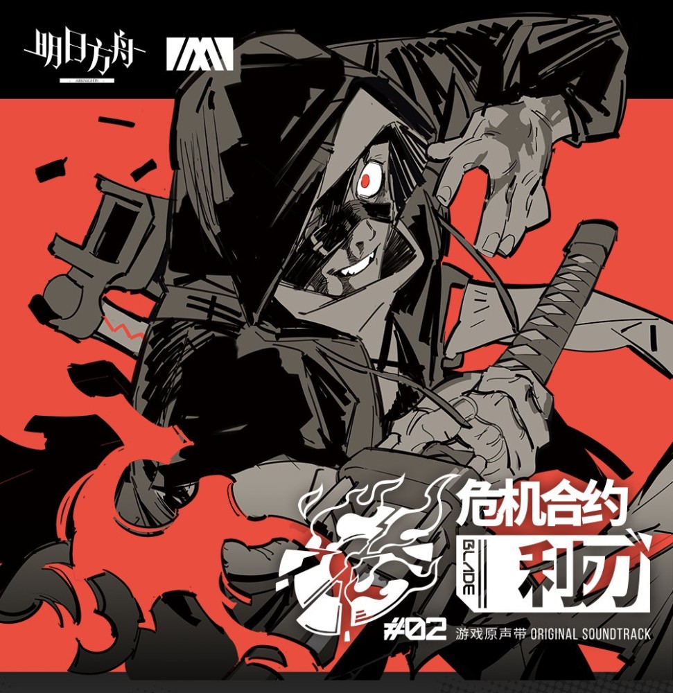 明日方舟红刀哥竟然要出唱片了玩家谁借我个唱片机