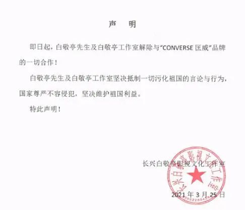 这些艺人与h&m耐克阿迪达斯等解约