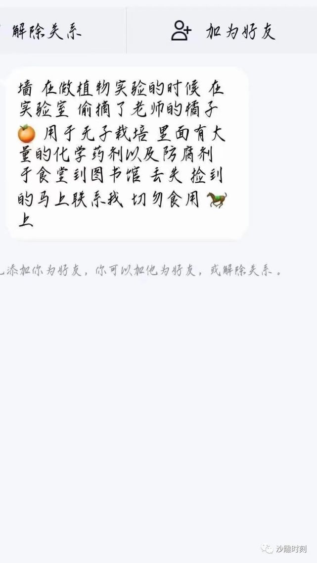 表白墙沙雕投稿2