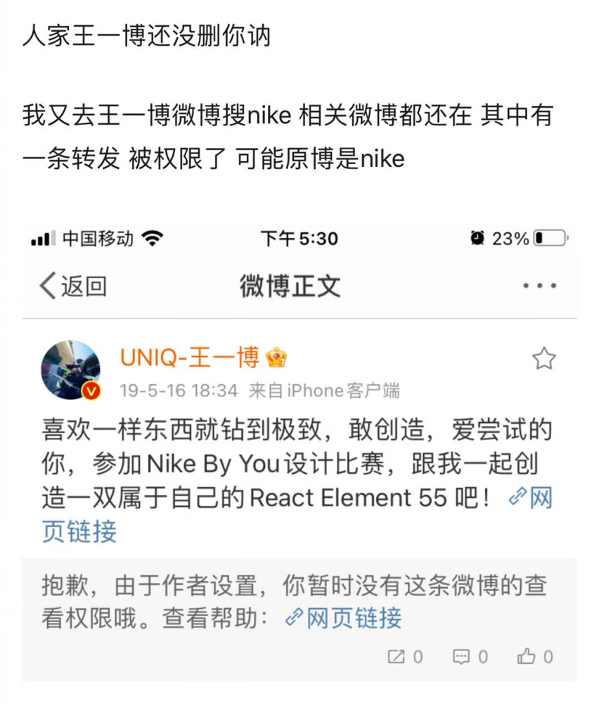 耐克取关王一博