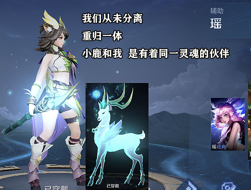 瑶自然之灵语音曝光,台词萌哭了,其中一句放在巴宝莉身上,就很讽刺