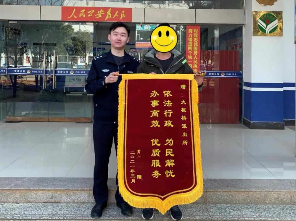 民警破获诈骗案,追赃挽损 群众送来锦旗感谢_腾讯新闻