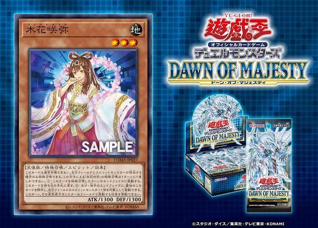 遊戲王卡牌:逼格超高系列迎來新卡,靈魂系列終於迎來全新妹紙